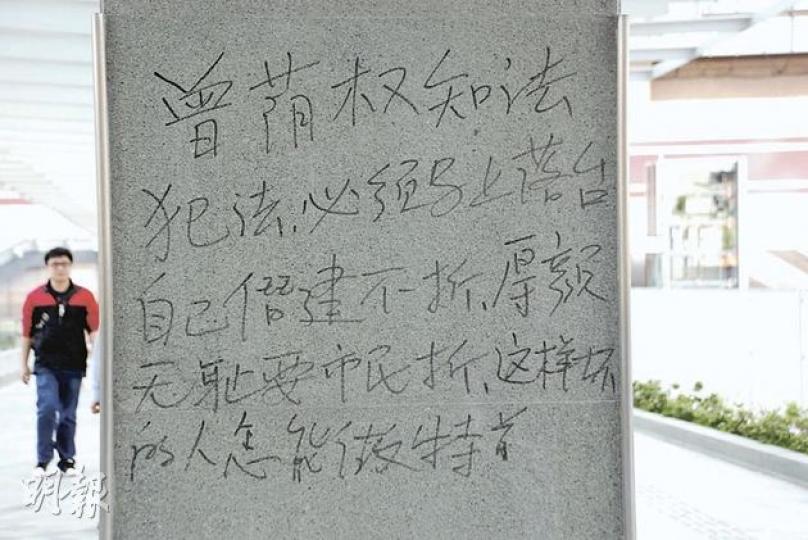 連接金鐘海富中心及新政府總部的行人天橋,3條柱昨日被人寫「大字報」塗鴉。(雲錦鋒攝) 連接金鐘海富中心及新政府總部的行人天橋,3條柱昨日被人寫「大字報」塗鴉。(雲錦鋒攝)