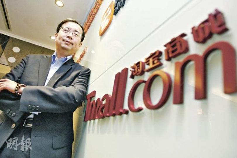 淘寶商城總裁、人稱「逍遙子」的張勇透露,商城今年交易額高達1000億元人民幣。(李紹昌攝) 淘寶商城總裁、人稱「逍遙子」的張勇透露,商城今年交易額高達1000億元人民幣。(李紹昌攝)