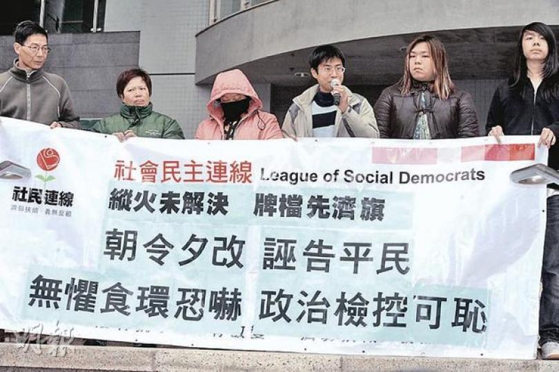 社民連成員在庭外拉橫額聲援被檢控的女小販莫月玲。當中有人作掩面打扮(穿粉紅色羽絨),令記者以為對方是不願出鏡的被告,同時讓真被告在身後匆匆離去。社民連事後發聲明解釋,拉橫額的女士是莫的僱員,就引起誤會致歉。(尹錦恩攝) 另邊廂真正女被告莫月玲(左)以衣服遮臉,匆匆經停車場離開。(阮穎嘉攝) 社民連成員在庭外拉橫額聲援被檢控的女小販莫月玲。當中有人作掩面打扮(穿粉紅色羽絨),令記者以為對方是不願出鏡的被告,同時讓真被告在身後匆匆離去。社民連事後發聲明解釋,拉橫額的女士是莫的僱員,就引起誤會致歉。(尹錦恩攝) 另邊廂真正女被告莫月玲(左)以衣服遮臉,匆匆經停車場離開。(阮穎嘉攝)
