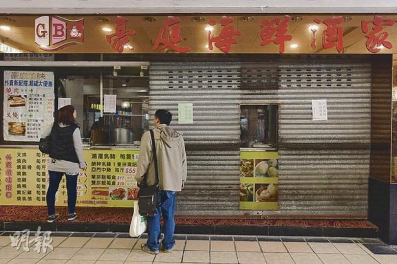 大埔廣福邨的豪庭海鮮酒家前日下午突然關門上鎖、落閘停業,門外張貼出「內部裝修,暫停營業」告示,有茶客不知酒家停業而撲空。(鄧宗弘攝) 豪庭海鮮酒家停業後,舖內桌椅及擺設原封不動。有員工表示仍未聯絡上僱主追討欠薪,已向勞工處求助。(鄧宗弘攝) 大埔廣福邨的豪庭海鮮酒家前日下午突然關門上鎖、落閘停業,門外張貼出「內部裝修,暫停營業」告示,有茶客不知酒家停業而撲空。(鄧宗弘攝) 豪庭海鮮酒家停業後,舖內桌椅及擺設原封不動。有員工表示仍未聯絡上僱主追討欠薪,已向勞工處求助。(鄧宗弘攝)