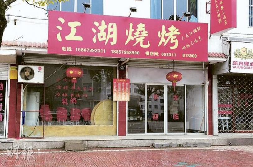 「江湖燒烤」因陳嘉桓被狼吻事件而出名，卻被連累生意受影響。（攝影/記者﹕魏幼芳、林祖傑） 橫店的「98酒吧」，是當日陳浩民與馬德鐘、陳嘉桓在出事前一起去消遣的卡拉OK。（攝影/記者﹕魏幼芳、林祖傑）