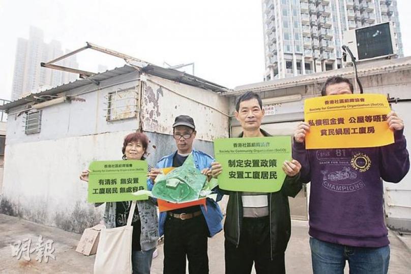 大角嘴洋松街工廈劏房居民昨與屋宇署會面,要求延遲申請封閉令及直接安置中轉屋。(鄧宗弘攝) 大角嘴洋松街工廈劏房居民昨與屋宇署會面,要求延遲申請封閉令及直接安置中轉屋。(鄧宗弘攝)