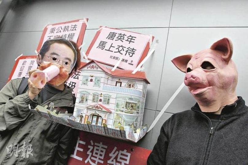 社民連成員昨日到唐英年大宅外示威,批評唐英年僭建涉嚴重誠信問題,要求警方秉公辦理,將唐英年繩之於法。(李澤彤攝) 中聯辦主任彭清華(中)昨出席中聯辦晚宴,無回應唐英年僭建事件。(劉焌陶攝) 社民連成員昨日到唐英年大宅外示威,批評唐英年僭建涉嚴重誠信問題,要求警方秉公辦理,將唐英年繩之於法。(李澤彤攝) 中聯辦主任彭清華(中)昨出席中聯辦晚宴,無回應唐英年僭建事件。(劉焌陶攝)