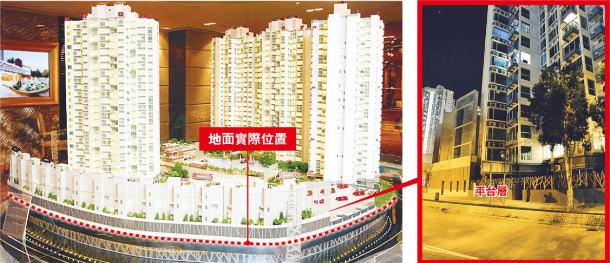 天宇海樓盤銷售模型展示平台層下還有樓層(地庫),比較實際位置(右圖),天宇海平台單位事實上貼近地面。業主投訴買樓時被誤導,地政總署已接獲投訴並跟進。(何家達攝)
天宇海樓盤銷售模型展示平台層下還有樓層(地庫),比較實際位置(右圖),天宇海平台單位事實上貼近地面。業主投訴買樓時被誤導,地政總署已接獲投訴並跟進。(何家達攝)