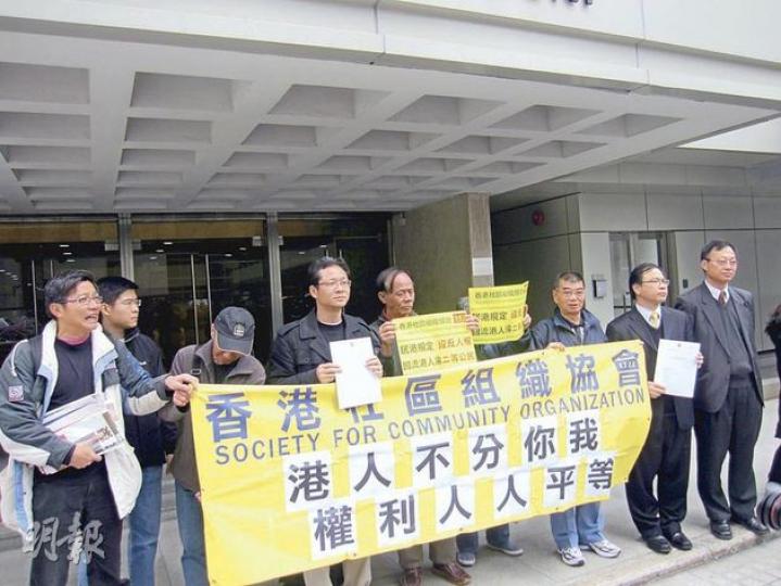 社區組織協會昨稱未能完全接受上訴庭的裁決,重申行政部門必須確保香港居民能享受《基本法》賦予的社會福利權利。(黃景怡攝) 社區組織協會昨稱未能完全接受上訴庭的裁決,重申行政部門必須確保香港居民能享受《基本法》賦予的社會福利權利。(黃景怡攝)