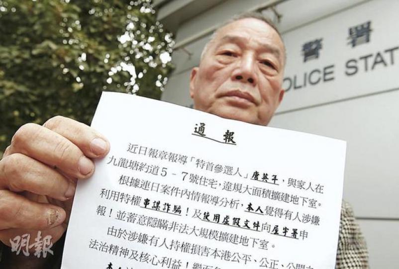 小巴界黎銘洪昨到九龍城警署報案,質疑唐英年僭建事件中,有人曾串謀詐騙及使用假文件(圖則)。警方昨回應指暫把報案列求警協助案處理,鑑於屋宇署正跟進事件,警方會密切留意事件發展。(林振東攝)
小巴界黎銘洪昨到九龍城警署報案,質疑唐英年僭建事件中,有人曾串謀詐騙及使用假文件(圖則)。警方昨回應指暫把報案列求警協助案處理,鑑於屋宇署正跟進事件,警方會密切留意事件發展。(林振東攝)