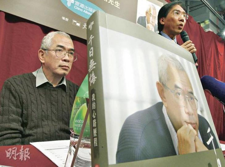 資深傳媒人程翔（左）認為，自己蒙冤陷牢獄的經歷，已比內地很多維權人士和異見人士的遭遇好得多，他希望這本書有助減少內地冤假錯案。（李紹昌攝）