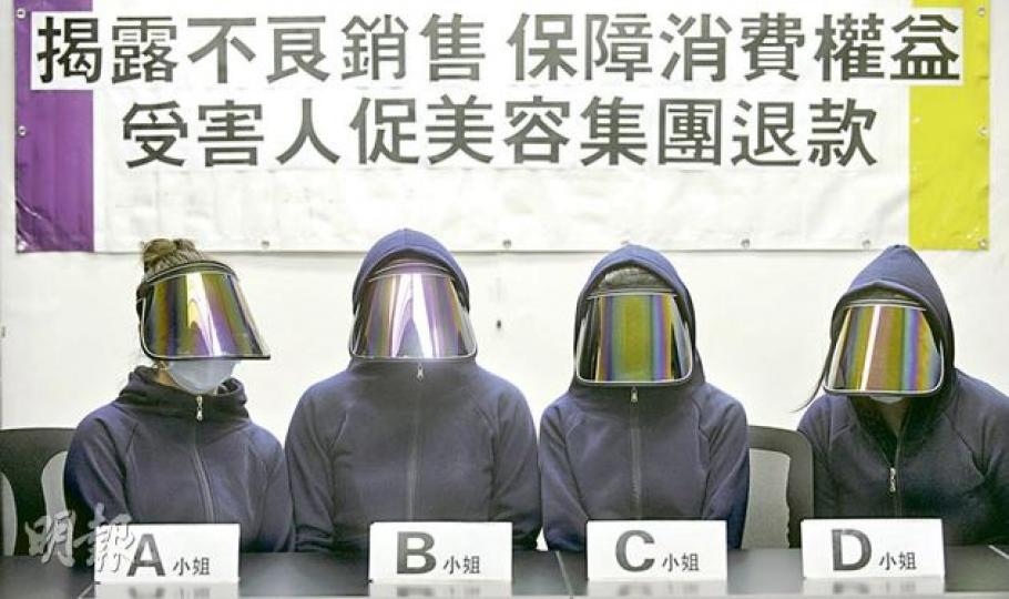 接連有年輕女士疑遭日置醫學瘦身醫美容集團以不良手法推銷美容療程,其中4人昨鼓起勇氣現身說法,穿上一式一樣的外套和以遮光帽掩臉,解說如何在高壓游說下,簽下大額卡數及被拍攝裸照。(余俊亮攝) 日置職員陳先生昨承認曾有職員拍下參加療程者的裸照,聲稱是用於對照療程前後效果,又指圖片已經刪除。(周婷攝) 接連有年輕女士疑遭日置醫學瘦身醫美容集團以不良手法推銷美容療程,其中4人昨鼓起勇氣現身說法,穿上一式一樣的外套和以遮光帽掩臉,解說如何在高壓游說下,簽下大額卡數及被拍攝裸照。(余俊亮攝) 日置職員陳先生昨承認曾有職員拍下參加療程者的裸照,聲稱是用於對照療程前後效果,又指圖片已經刪除。(周婷攝)