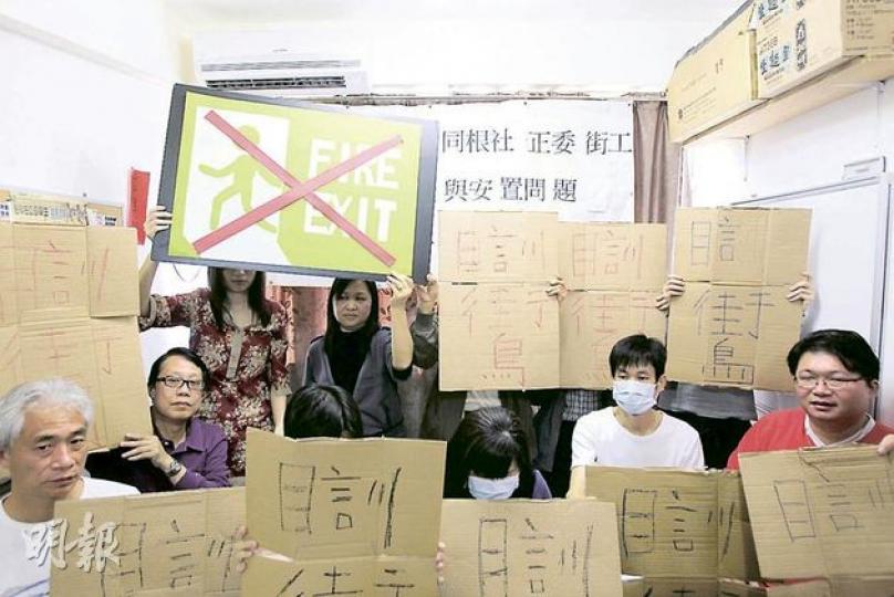 街工立法會議員梁耀忠(左一)、工黨議員張國柱(左二)及一批關注劏房租戶權益成員,促當局增建公屋讓居民盡快上樓,並計劃在特首選舉前到投票場地外露宿抗議。(林振東攝) 街工立法會議員梁耀忠(左一)、工黨議員張國柱(左二)及一批關注劏房租戶權益成員,促當局增建公屋讓居民盡快上樓,並計劃在特首選舉前到投票場地外露宿抗議。(林振東攝)
