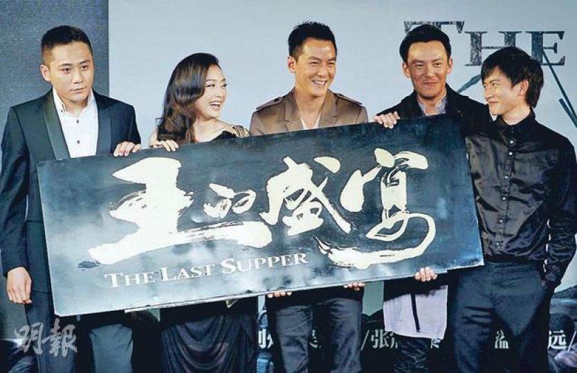 劉燁(左起)、秦嵐、吳彥祖及張震於《王的盛宴》分別飾演劉邦、呂后、項羽、韓信,昨日更齊集北京為電影宣傳造勢。(微博圖片) 吳彥祖版的「項羽」陰暗霸氣。(微博圖片) 劉燁版的「劉邦」粗獷草莽。(微博圖片) 劉燁(左起)、秦嵐、吳彥祖及張震於《王的盛宴》分別飾演劉邦、呂后、項羽、韓信,昨日更齊集北京為電影宣傳造勢。(微博圖片) 吳彥祖版的「項羽」陰暗霸氣。(微博圖片) 劉燁版的「劉邦」粗獷草莽。(微博圖片)