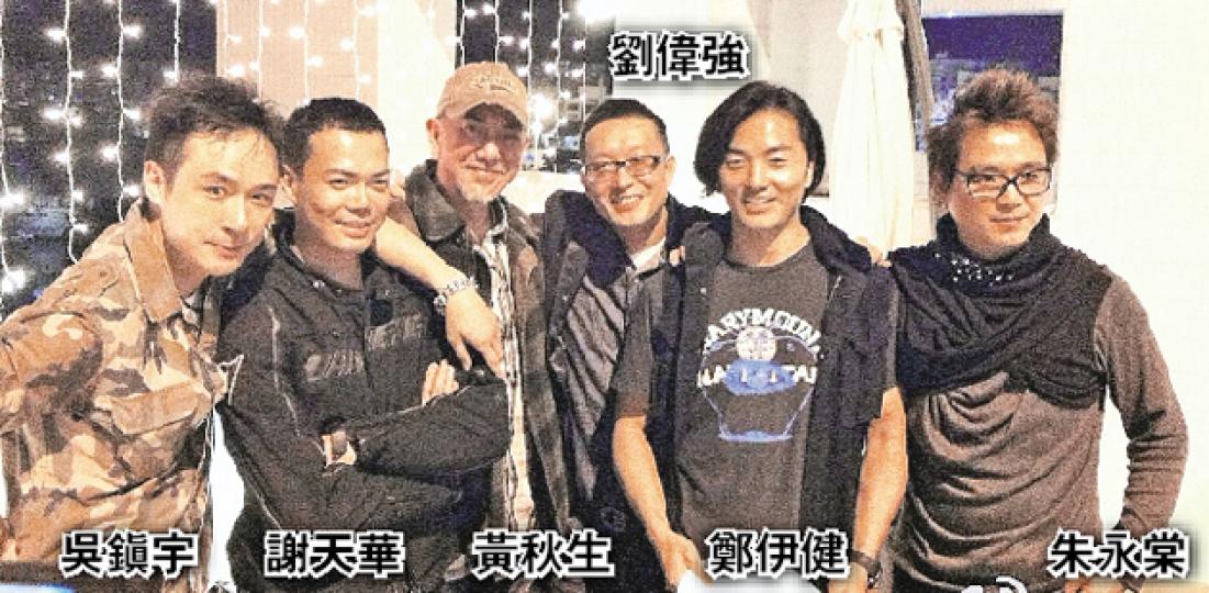 劉偉強(右三)生日與昔日《古惑仔》演員慶祝。(微博圖片) 劉偉強(右三)生日與昔日《古惑仔》演員慶祝。(微博圖片)