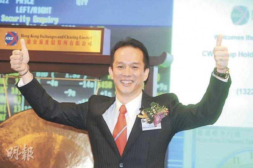 原稱創興集團嘅CW Group噚日掛牌。公司主席黃觀立喺上市儀式上笑答，撞名風波反而成就好事，自己要感謝創興銀行。 （尹錦恩攝）