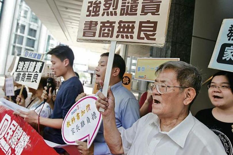 民建聯昨日發起請願行動，抗議教科書年年加價，令家長百上加斤。（李紹昌攝）