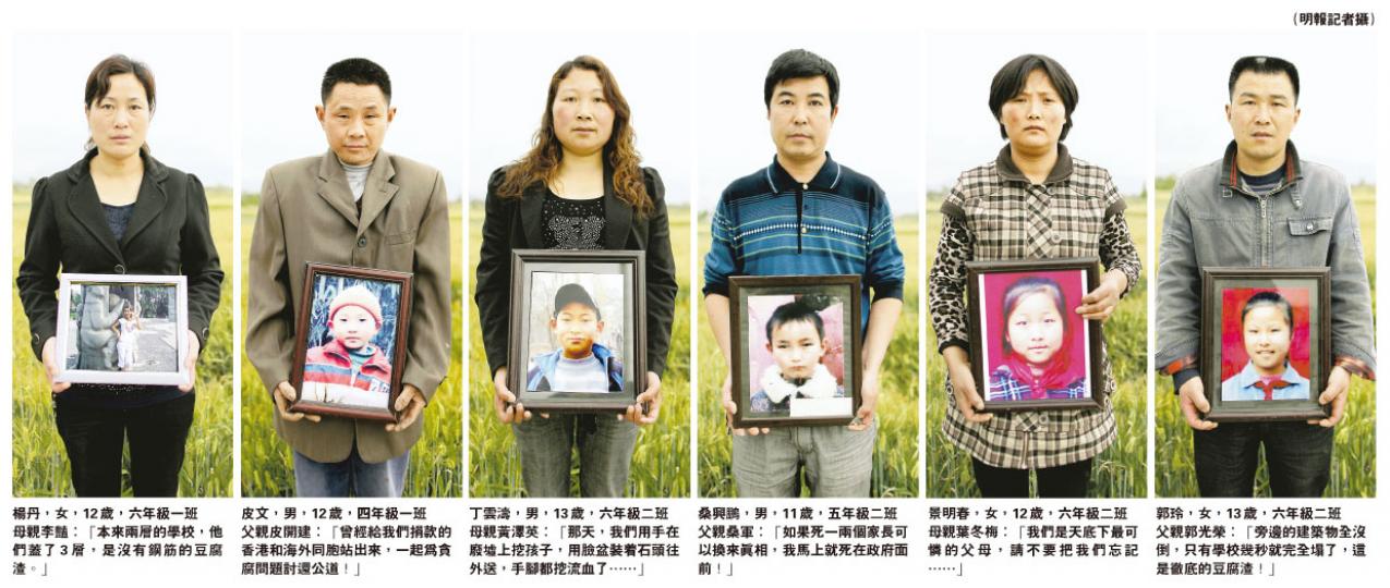 （明報製圖） 洛水中學家長衡安英在墳前給女兒鄧秋月燒香，她說，公墓中的亡靈絕大多數是死於劣質校舍的孩子，「這個是她的同學，旁邊是她最好的朋友……」（明報記者攝） 富新第二小學的127名死難學生絕大多數是獨生子女，這些父母4年來誕下數十名新生寶寶，其中48個適齡的，全到其中一名家長開設的幼兒園讀書。天真無邪的他們成為父母最好的心靈雞湯。（明報記者攝）