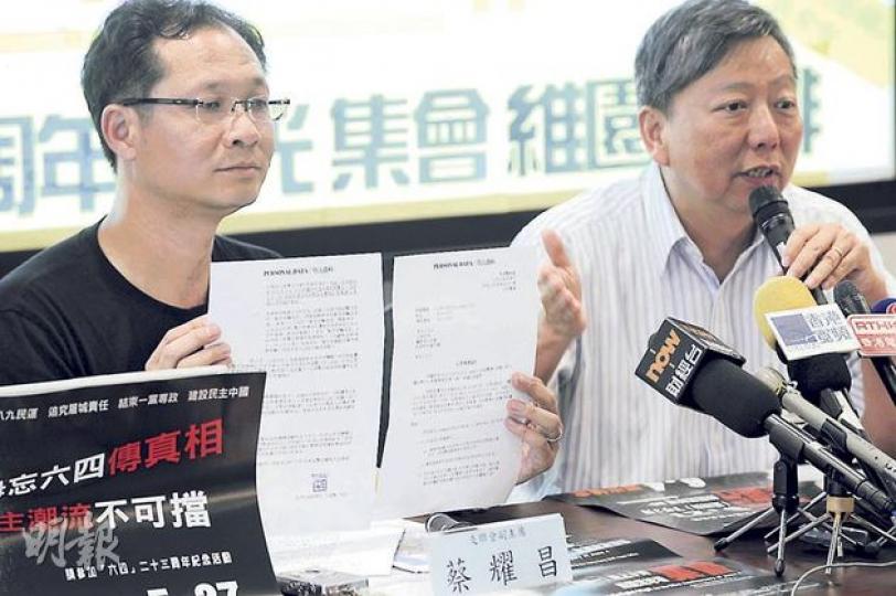 下周一維園舉行六四燭光晚會,支聯會主席李卓人(右)預料今年人數會較去年的15萬為多。左為支聯會副主席蔡耀昌。(何家達攝) 下周一維園舉行六四燭光晚會,支聯會主席李卓人(右)預料今年人數會較去年的15萬為多。左為支聯會副主席蔡耀昌。(何家達攝)