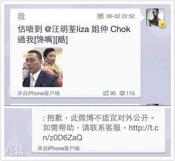 謝天華與汪明荃鬥Chok的照片竟被河蟹，說不適宜對外公開。（微博圖片） 謝天華與老婆Tina的朋友在微博提到「食蟹」即被河蟹。（微博圖片）