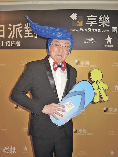 詹瑞文打了有個「貪」字的煲呔,拿着拖鞋打小人。(攝影/記者﹕柯美) 詹瑞文打了有個「貪」字的煲呔,拿着拖鞋打小人。(攝影/記者﹕柯美)