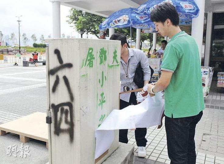 中區香港大會堂一帶昨發現多個寫上「毋忘六四」及「屠夫鄧小平」字樣的塗鴉,保安員見狀報警,事後警方派員調查。(蔡方山攝) 中區香港大會堂一帶昨發現多個寫上「毋忘六四」及「屠夫鄧小平」字樣的塗鴉,保安員見狀報警,事後警方派員調查。(蔡方山攝)