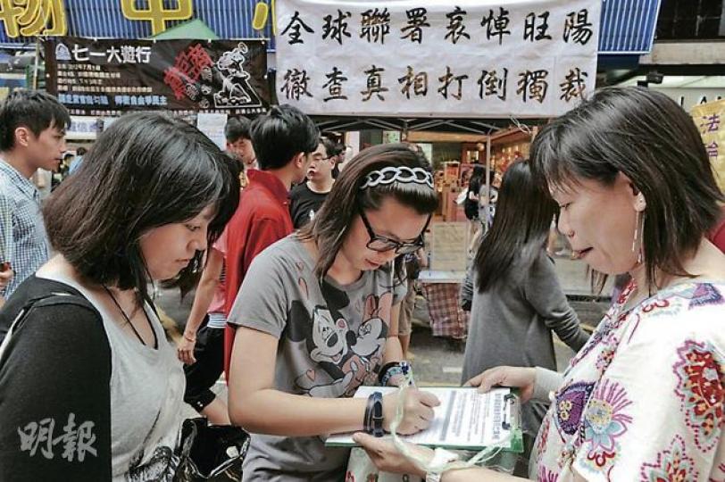 支聯會、工黨、公民黨、民主黨等30多個團體，昨日在各區港鐵站附近，收集「要求徹查李旺陽死亡真相」的簽名，連同網上逾5萬個聯署，計劃交給七一訪港的領導人。（尹錦恩攝）