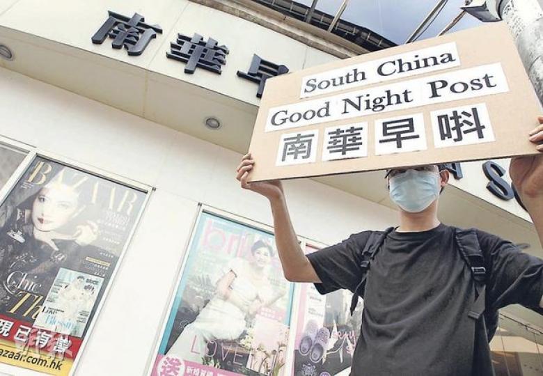 《南華早報》總編輯王向偉未有交代何以簡單處理李旺陽離奇自殺事件，更以涉帶恐嚇的言論反駁下屬，被質疑自我審查，有市民昨日到其辦事處門外請願。（李紹昌攝）