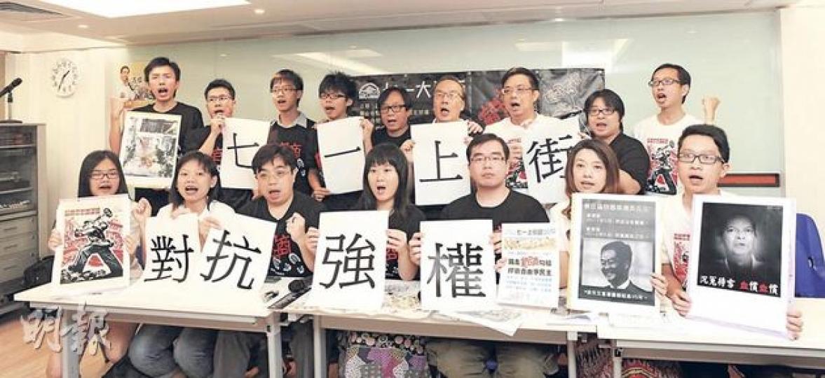民陣昨日向被揭僭建的候任特首梁振英發出「最後通牒」，聲言若他在本周不主動問責退任，周日舉行的七一大遊行將「打正旗號」要求他下台。前排右三為民陣召集人黎恩灝，後排右三、右四為民主黨涂謹申及公民黨梁家傑，後排左四為學民思潮召集人黃之鋒。（陳淑安攝）