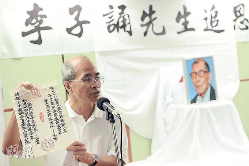 劉銳紹昨展示一張由市民寫給李子誦的輓聯，稱該市民在李子誦舉殯日「塞」進其手中，意義重大，特意在追思會轉交給李子誦家人。（尹錦恩攝）