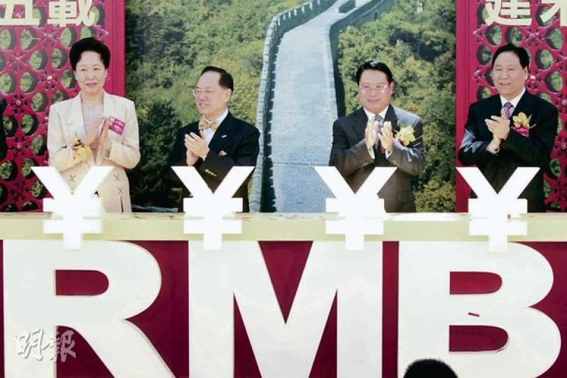 財政部第4度來港發國債,零售部分將於今日開設接受認購。圖左起為中聯辦副主任郭莉、行政長官曾蔭權、財政部副部長李勇,及外交部駐香港特派員公署副特派員李元明,出席國債發行儀式。(郭慶輝攝) 財政部第4度來港發國債,零售部分將於今日開設接受認購。圖左起為中聯辦副主任郭莉、行政長官曾蔭權、財政部副部長李勇,及外交部駐香港特派員公署副特派員李元明,出席國債發行儀式。(郭慶輝攝)