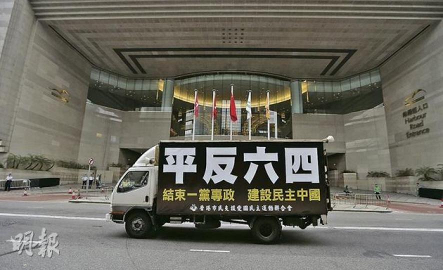 支聯會貨車昨午在灣仔港灣道會展入口(圖)及君悅酒店一帶慢駛,支聯會主席李卓人沿途透過揚聲器高叫「平反六四」、「徹查李旺陽死因真相」、「釋放維權人士」等口號。(李澤彤攝) 支聯會貨車昨午在灣仔港灣道會展入口(圖)及君悅酒店一帶慢駛,支聯會主席李卓人沿途透過揚聲器高叫「平反六四」、「徹查李旺陽死因真相」、「釋放維權人士」等口號。(李澤彤攝)