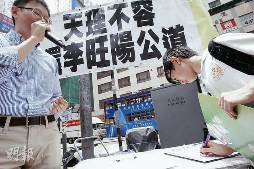 公民黨於灣仔街頭收集市民簽名,要求內地政府還李旺陽公道。(李紹昌攝) 公民黨於灣仔街頭收集市民簽名,要求內地政府還李旺陽公道。(李紹昌攝)