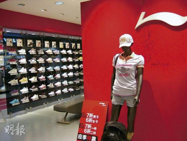 上海南京路百聯世茂廣場的李寧分店,顧客不多,甚至連銷售人員都不知所終。店舖的李寧標誌,用的還是2010年前的舊標誌。(張聞文攝) 上海本地大學生小周表示,李寧的產品貴,性價比低,還不如買耐克、阿迪等國際品牌。(張聞文攝) 上海南京路百聯世茂廣場的李寧分店,顧客不多,甚至連銷售人員都不知所終。店舖的李寧標誌,用的還是2010年前的舊標誌。(張聞文攝) 上海本地大學生小周表示,李寧的產品貴,性價比低,還不如買耐克、阿迪等國際品牌。(張聞文攝)