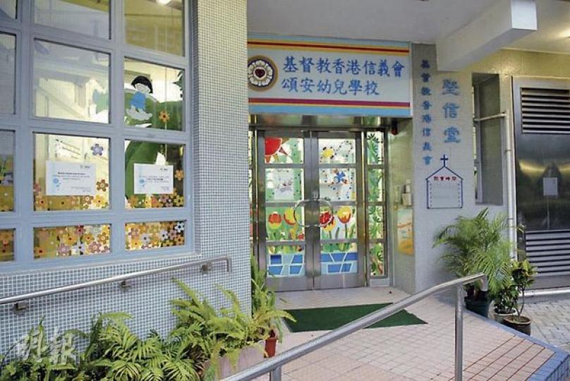 位於沙田錦豐苑的基督教香港信義會頌安幼兒學校爆發手足口病毒,衛生防護中心建議該校今日起停課兩周,以便消毒。(伍浦鋒攝) 位於沙田錦豐苑的基督教香港信義會頌安幼兒學校爆發手足口病毒,衛生防護中心建議該校今日起停課兩周,以便消毒。(伍浦鋒攝)