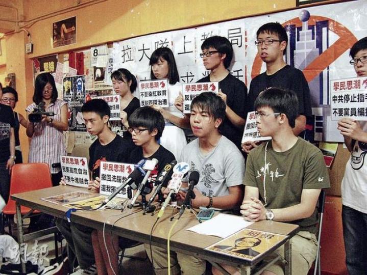 學民思潮召集人黃之鋒(前排左二)稱,成員明天將到教育局辦事處外靜坐,等待新任局長吳克儉與學生代表公開會談。(周婷攝)
學民思潮召集人黃之鋒(前排左二)稱,成員明天將到教育局辦事處外靜坐,等待新任局長吳克儉與學生代表公開會談。(周婷攝)