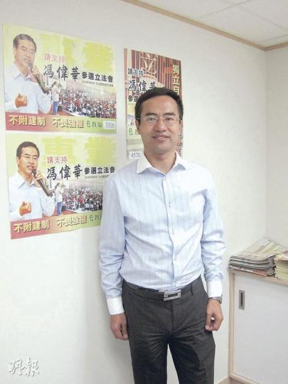 教協會長馮偉華今年會披甲參選立法會教育界議席,他說此仗不單要贏,更要「贏得漂亮」,確立教協實力以跟政府談判。(林凱旻攝)
教協會長馮偉華今年會披甲參選立法會教育界議席,他說此仗不單要贏,更要「贏得漂亮」,確立教協實力以跟政府談判。(林凱旻攝)