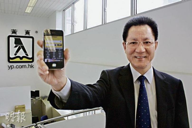 電訊盈科高級副總裁陸少彬表示，上月中先在iPhone推出yp1083應用程式，結合電話1083，可提供逾20萬個電話號碼搜尋服務。（黃俊鋒攝）
