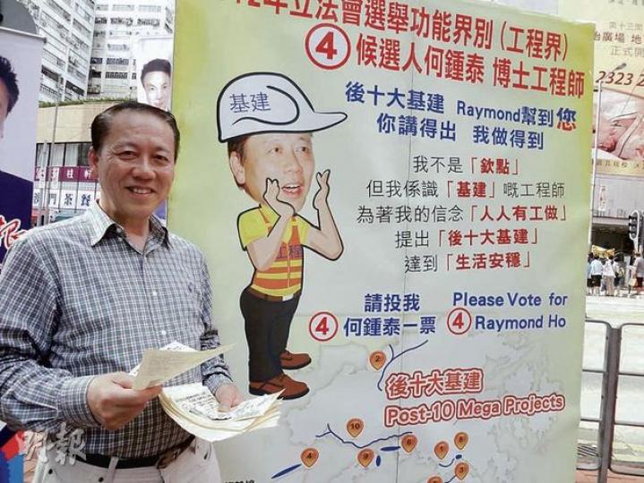 工程界候選人何鍾泰噚日到太古宣傳,佢話要走出功能組別、走入市區,爭取支持咁話。(梁家欣攝) 工程界候選人何鍾泰噚日到太古宣傳,佢話要走出功能組別、走入市區,爭取支持咁話。(梁家欣攝)