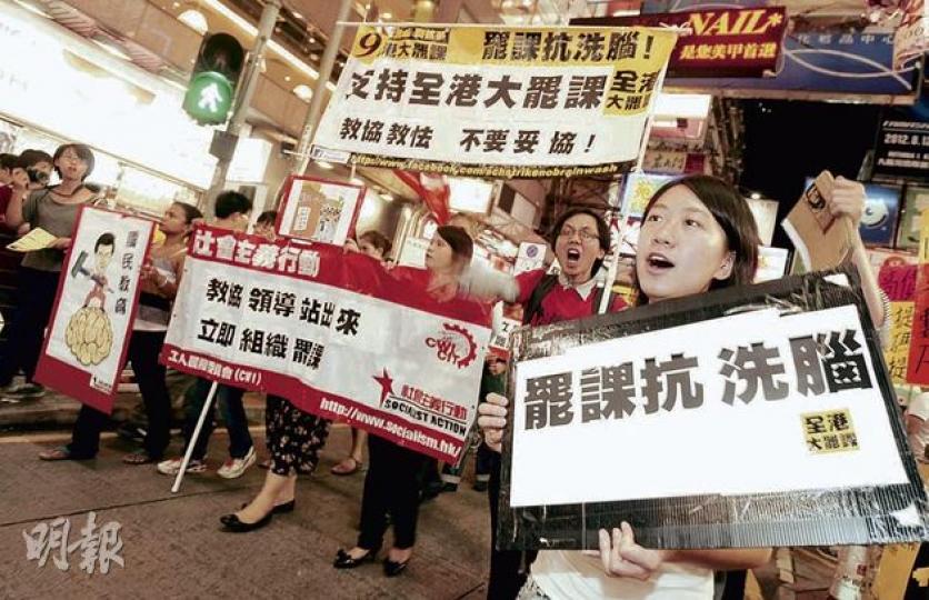 「全港大罷課」收集到4600個支持市民簽名,昨晚遊行至教協旺角總部請願,要求教協堅定罷課立場,並立即確定9月罷課日期。(余俊亮攝) 「全港大罷課」收集到4600個支持市民簽名,昨晚遊行至教協旺角總部請願,要求教協堅定罷課立場,並立即確定9月罷課日期。(余俊亮攝)