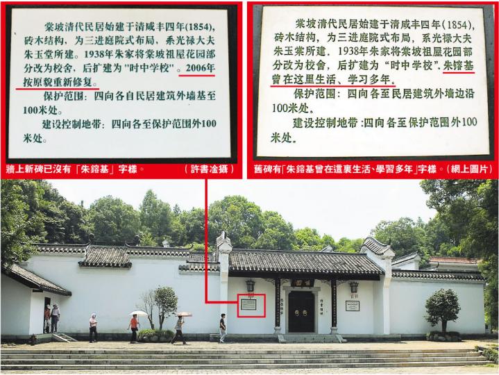 記者參觀當日,剛好遇到一批廣東遊客從朱鎔基故居步出。(許書凎攝) 大宅內部分房間變成雜物房,留下疑似拍攝古裝片後的道具。(許書凎攝) 屋頂大量瓦片剝落(左圖)卻無人維修,屋簷也嚴重掉色。而屋內大多數走廊都佈滿青苔(右圖),走在其上很容易滑倒。(許書凎攝) 記者參觀當日,剛好遇到一批廣東遊客從朱鎔基故居步出。(許書凎攝) 大宅內部分房間變成雜物房,留下疑似拍攝古裝片後的道具。(許書凎攝) 屋頂大量瓦片剝落(左圖)卻無人維修,屋簷也嚴重掉色。而屋內大多數走廊都佈滿青苔(右圖),走在其上很容易滑倒。(許書凎攝)