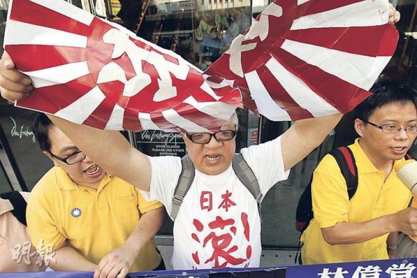 多個香港團體昨日到香港駐港日本總領事館示威,其中數名神州青年服務社的代表(圖),在領事館所在的交易廣場外撕毁日本軍旗,要求日本為侵華戰爭道歉,並抗議日本侵佔釣魚島。(李紹昌攝) 台灣中華保釣協會、婦女救援基金會等數個組織近150人,昨日到台北日本交流協會外示威,高叫「釣魚島我們的」。(李澤彤台北攝) 多個香港團體昨日到香港駐港日本總領事館示威,其中數名神州青年服務社的代表(圖),在領事館所在的交易廣場外撕毁日本軍旗,要求日本為侵華戰爭道歉,並抗議日本侵佔釣魚島。(李紹昌攝) 台灣中華保釣協會、婦女救援基金會等數個組織近150人,昨日到台北日本交流協會外示威,高叫「釣魚島我們的」。(李澤彤台北攝)