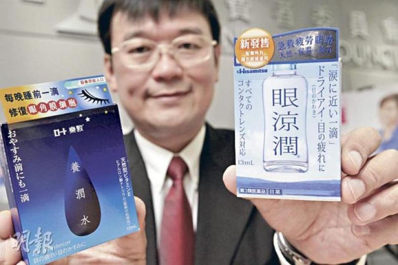 消委會宣傳及社區關係小組主席許樹源手持兩款含有防腐劑但包裝沒有標示成分的眼藥水,包括「樂敦養潤水」(左)和「眼涼潤」。(郭慶輝攝) 樂敦養潤水在本港市面很常見,包裝上僅列出4種主要成分,並無提及含有防腐劑鹽酸烷基二氨基乙基甘氨酸(alkyldiaminoethylglycine hydrochloride),消委會表示關注,視光師指部分人或會對防腐劑產生過敏反應。(阮穎嘉攝) 消委會宣傳及社區關係小組主席許樹源手持兩款含有防腐劑但包裝沒有標示成分的眼藥水,包括「樂敦養潤水」(左)和「眼涼潤」。(郭慶輝攝) 樂敦養潤水在本港市面很常見,包裝上僅列出4種主要成分,並無提及含有防腐劑鹽酸烷基二氨基乙基甘氨酸(alkyldiaminoethylglycine hydrochloride),消委會表示關注,視光師指部分人或會對防腐劑產生過敏反應。(阮穎嘉攝)