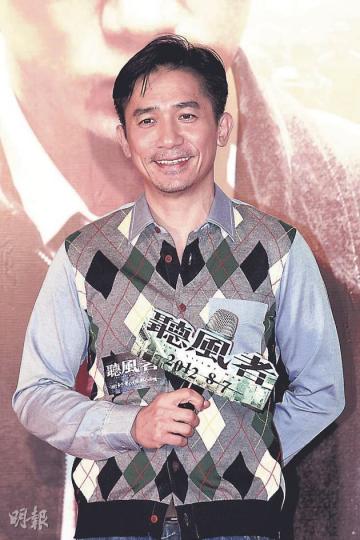 梁朝偉坦言不用眼睛演戲很辛苦,故以後也不想演盲人。(攝影/記者:葉靜文) 梁朝偉坦言不用眼睛演戲很辛苦,故以後也不想演盲人。(攝影/記者:葉靜文)