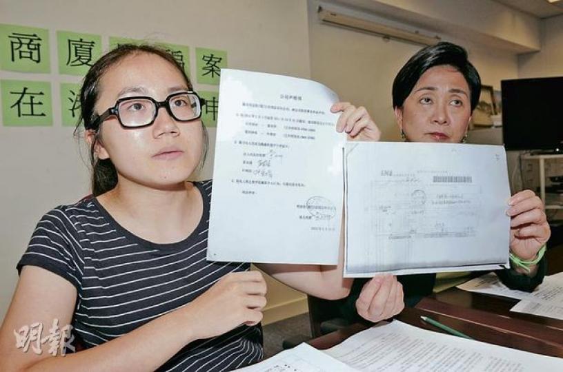港商在廈門疑被銀行職員串謀詐騙,其女兒(圖左)早前向港府及人大常委范徐麗泰求助無果,昨開記者會出示懷疑偽造的法院通知書,以尋求協助。(劉焌陶攝) 港商在廈門疑被銀行職員串謀詐騙,其女兒(圖左)早前向港府及人大常委范徐麗泰求助無果,昨開記者會出示懷疑偽造的法院通知書,以尋求協助。(劉焌陶攝)