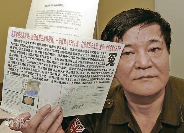 中國百姓維權聯盟劉衛平(圖)指出,內地維權人士李桂芝、居小玲等疑因七一遊行被關押軟禁,甚至不明不白送往勞改,盼內地的維權活動能得到港人關注及支持。(劉焌陶攝) 中國百姓維權聯盟劉衛平(圖)指出,內地維權人士李桂芝、居小玲等疑因七一遊行被關押軟禁,甚至不明不白送往勞改,盼內地的維權活動能得到港人關注及支持。(劉焌陶攝)