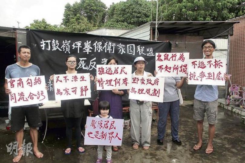 李膺的女兒李葆恆(右三)與村民組成「保衛家園聯盟」,自製橫額參與諮詢會,表達「不遷不拆」的訴求。(鄭穎瑩攝) 李膺的女兒李葆恆(右三)與村民組成「保衛家園聯盟」,自製橫額參與諮詢會,表達「不遷不拆」的訴求。(鄭穎瑩攝)