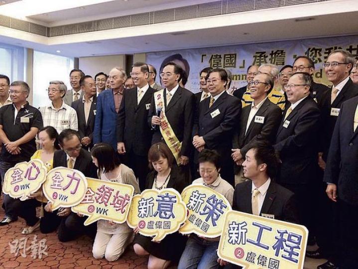 工程界候選人盧偉國(戴黃色布帶者)搞誓師大會,唔少業界重量級人馬撐場,好似工程師學會前會長詹伯樂(中排左四洋人)、趙雅各等,佢哋對盧嘅選情好有信心。(何曉勤攝) 工程界候選人盧偉國(戴黃色布帶者)搞誓師大會,唔少業界重量級人馬撐場,好似工程師學會前會長詹伯樂(中排左四洋人)、趙雅各等,佢哋對盧嘅選情好有信心。(何曉勤攝)