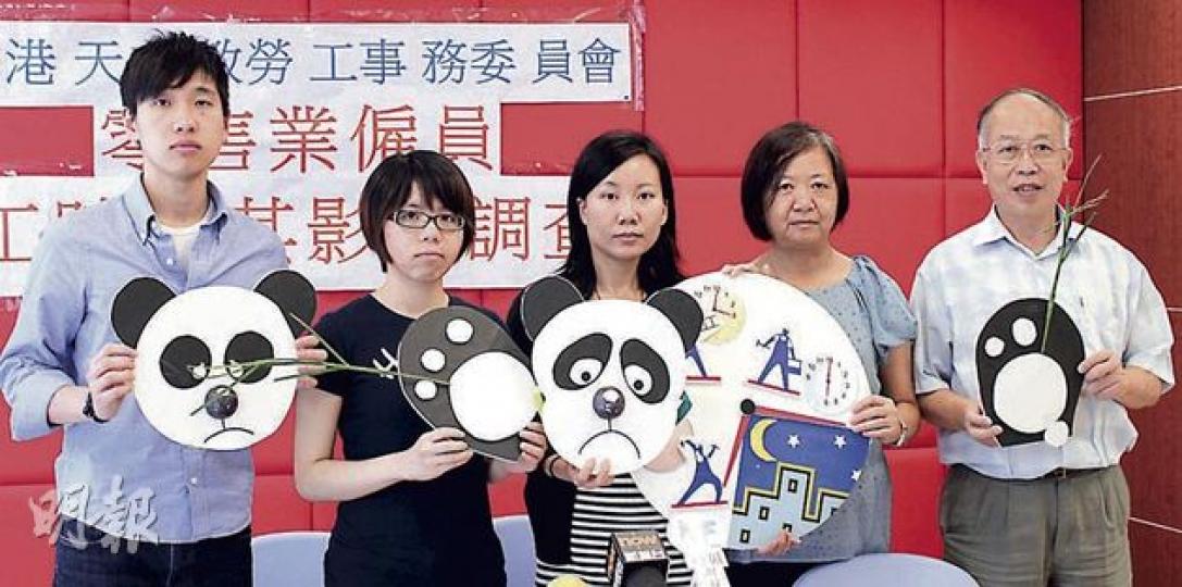 近四成零售業僱員每周工作逾55小時,長時間工作令僱員變成「熊貓眼」。香港天主教勞工事務委員會幹事羅佩珊(中)希望政府可盡快為標準工時立法。(李芷君攝) 近四成零售業僱員每周工作逾55小時,長時間工作令僱員變成「熊貓眼」。香港天主教勞工事務委員會幹事羅佩珊(中)希望政府可盡快為標準工時立法。(李芷君攝)