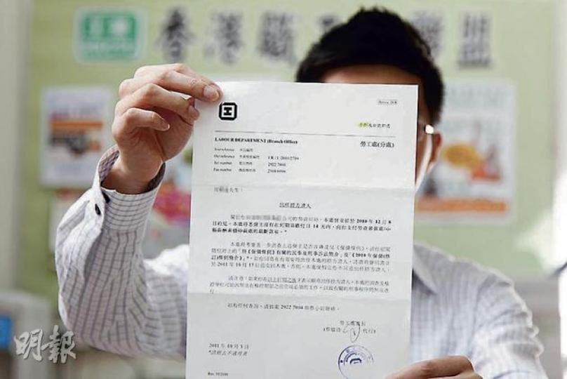 任職金融投資的周先生,遭前僱主拖欠18萬元工資,勞資審裁處要求被告公司分期還款,但公司一直拖欠裁定款項。周先生投訴後接獲勞工處信件(圖)指他可作證人控告前僱主,但他稱其後遭處方職員「勸退」,要求他不作控方證人結案了事。(林俊源攝) 任職金融投資的周先生,遭前僱主拖欠18萬元工資,勞資審裁處要求被告公司分期還款,但公司一直拖欠裁定款項。周先生投訴後接獲勞工處信件(圖)指他可作證人控告前僱主,但他稱其後遭處方職員「勸退」,要求他不作控方證人結案了事。(林俊源攝)