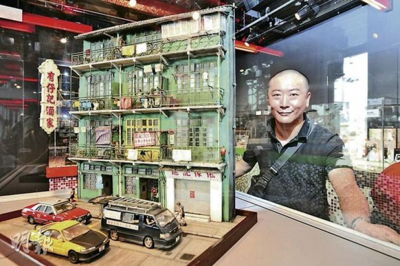 展覽中比例為1比24的「茂羅街綠屋」模型,生動地呈現綠屋原貌及居民生活狀况。模型設計師胡頌盟說,前後花了約1年半時間,期望模型可表達出綠屋的古舊風味。(鄧宗弘攝) 除了一眾本地模型設計師展出作品外,喜愛微縮模型的政務司長林鄭月娥亦在今次展覽中,借出兩件私人珍藏,包括展示麵檔風貌的「亞陳麵檔」。(鄧宗弘攝) 本身為土木工程師的何國添自小對微縮模型有興趣,又鍾情玩具,因此公餘製作「玩具屋」模型,更將部分私人珍藏玩具放於模型內,非常逼真。(鄧宗弘攝) 展覽中比例為1比24的「茂羅街綠屋」模型,生動地呈現綠屋原貌及居民生活狀况。模型設計師胡頌盟說,前後花了約1年半時間,期望模型可表達出綠屋的古舊風味。(鄧宗弘攝) 除了一眾本地模型設計師展出作品外,喜愛微縮模型的政務司長林鄭月娥亦在今次展覽中,借出兩件私人珍藏,包括展示麵檔風貌的「亞陳麵檔」。(鄧宗弘攝) 本身為土木工程師的何國添自小對微縮模型有興趣,又鍾情玩具,因此公餘製作「玩具屋」模型,更將部分私人珍藏玩具放於模型內,非常逼真。(鄧宗弘攝)