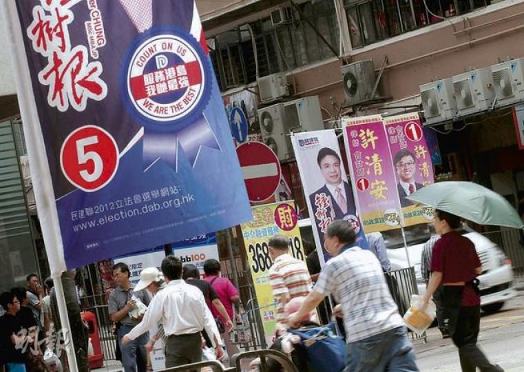 本報記者昨到北角書局街和英皇道交界,發現多支屬民建聯候選人鍾樹根和獨立候選人許清安的直幡,有市民擔心直幡無監管,一旦綁不緊跌在馬路,會對駕駛者構成危險。(李紹昌攝)譚先生昨日路經書局街電車站,被直幡拍臉(圖)。他說電車站行人路狹窄,根本不適合放宣傳品,若政府沒有批准,候選人就更應自己移除。(李紹昌攝) 本報記者昨到北角書局街和英皇道交界,發現多支屬民建聯候選人鍾樹根和獨立候選人許清安的直幡,有市民擔心直幡無監管,一旦綁不緊跌在馬路,會對駕駛者構成危險。(李紹昌攝)譚先生昨日路經書局街電車站,被直幡拍臉(圖)。他說電車站行人路狹窄,根本不適合放宣傳品,若政府沒有批准,候選人就更應自己移除。(李紹昌攝)