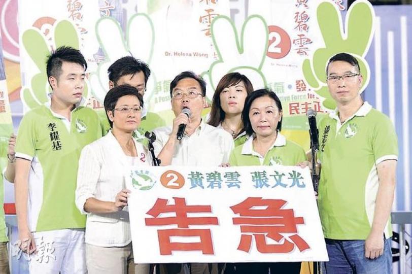 屢次被人民力量狙擊的民主黨昨日展示「告急」牌，張文光（中）批評，人民力量聯同建制派攻擊民主黨，只會令「親者痛、仇者快」，前排左一為黃碧雲。（鄧宗弘攝）