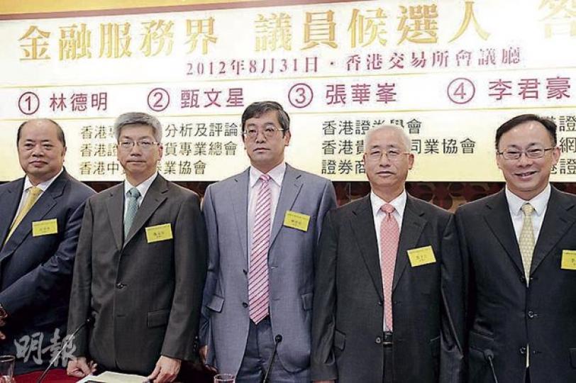 業界主辦的金融服務界論壇，5名候選人首次亦應是最後一次同場辯論，左起為張華峯、甄文星、林德明、鄧予立及李君豪。（尹錦恩攝）
